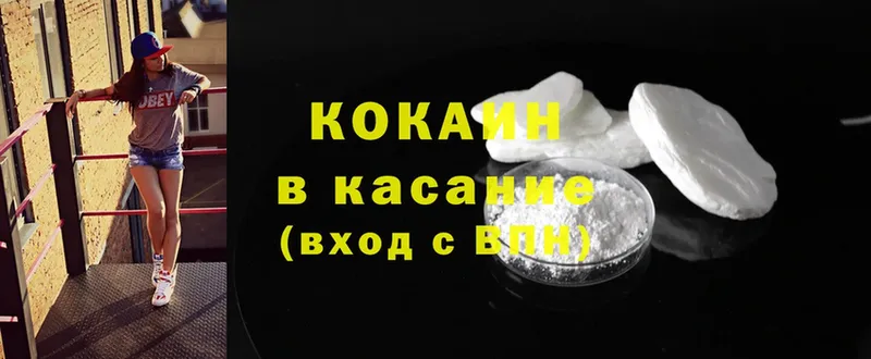 маркетплейс как зайти  Малая Вишера  Cocaine VHQ 